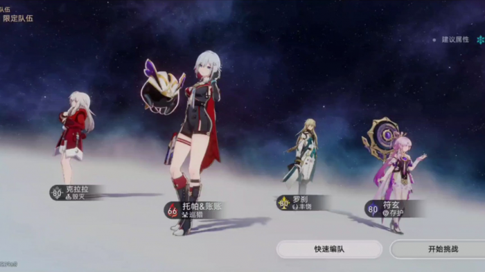 星穹铁道追击队怎么搭配3