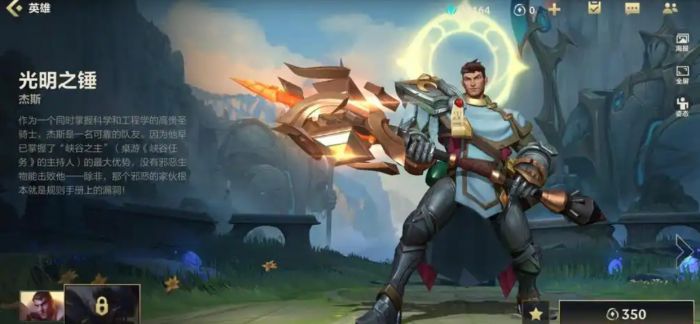 英雄联盟手游杰斯有哪些技巧3