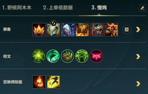 英雄联盟手游阿木木辅助怎么玩1