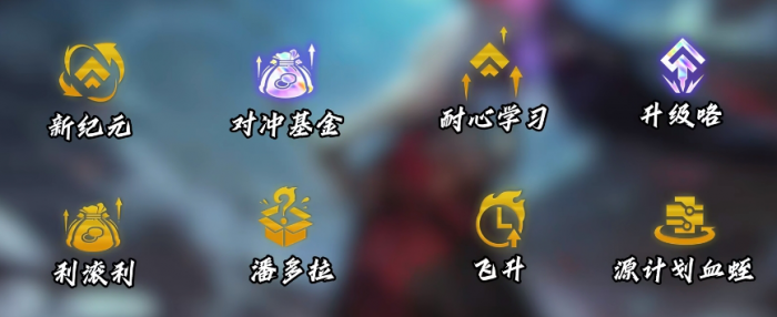 金铲铲之战新版宗师九五怎么玩2