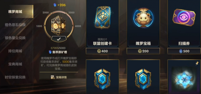 英雄联盟手游魄罗币能开出什么_英雄联盟手游号出售