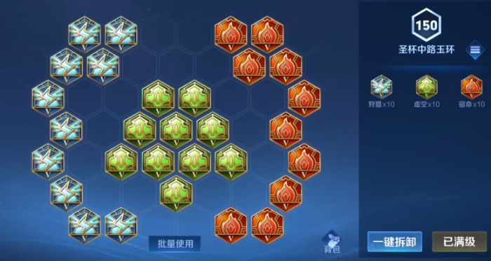 王者荣耀杨玉环最新出装铭文怎么选_王者荣耀杨玉环最强出装,铭文