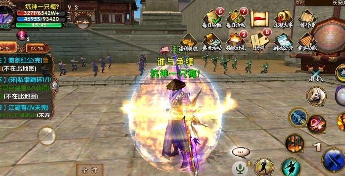 卧虎藏龙都有什么职业2