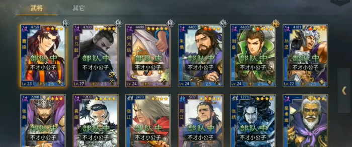 率土之滨五星武将怎么增加战力_率土之滨五星武将升级经验