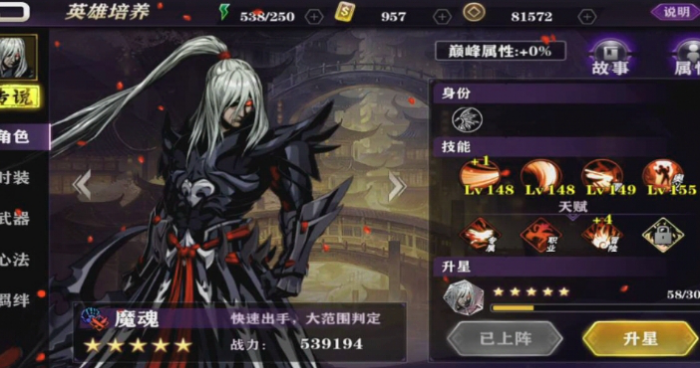 影之刃2首领经验如何用2