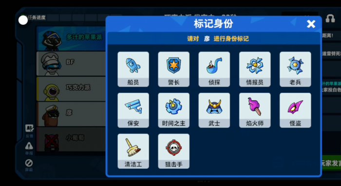 太空行动间谍怎么玩_太空行动账号