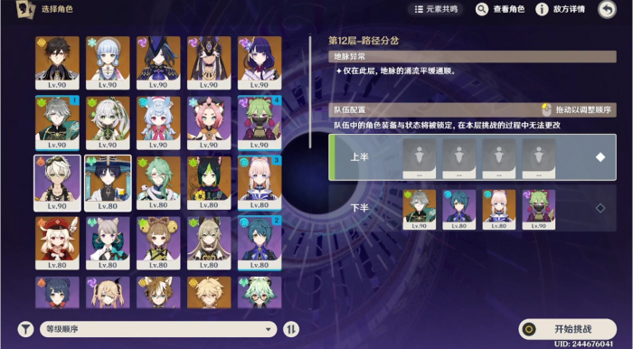 原神新手怎么玩_原神新手前期用什么阵容