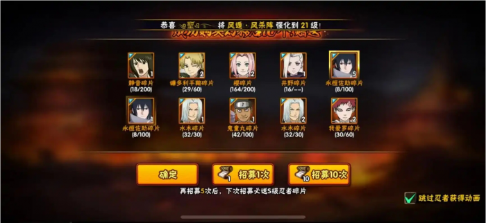 火影忍者手游高招s怎么选择2