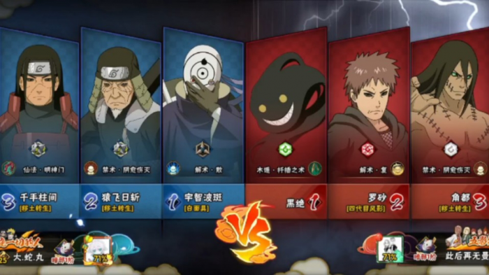 火影忍者手游高招s怎么选择3