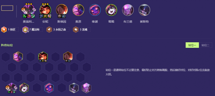 金铲铲之战福星版本七魔法龙王怎么运营1