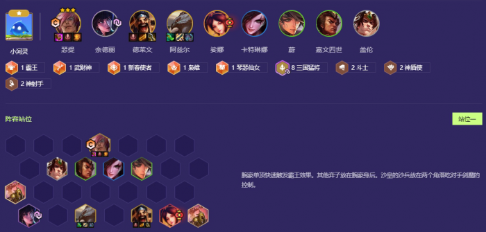 金铲铲之战三国猛将瑟提怎么玩_金铲铲之战两个三星瑟提