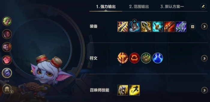 英雄联盟手游小炮最新出装天赋怎么选1