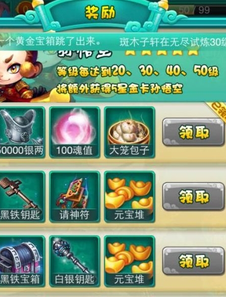 迷你西游5星金卡怎么获取2