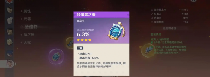 原神烟绯应该带什么圣遗物_原神烟绯适合什么圣遗物