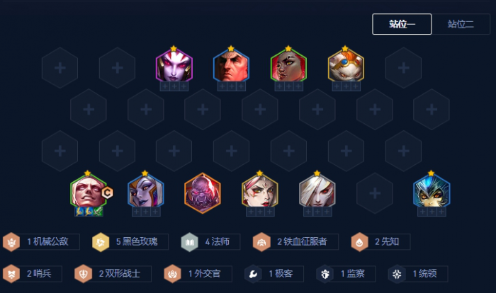 金铲铲之战血色契约吸血鬼怎么玩2