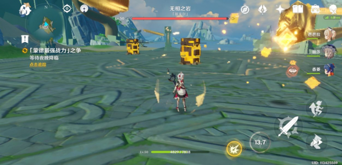 原神无相之岩怎么打1