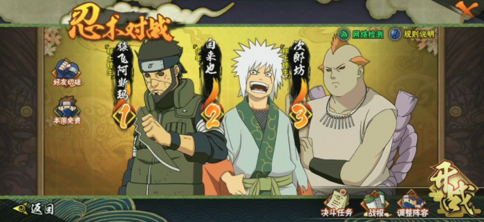 火影忍者手游秽土阿斯玛怎么玩_火影忍者手游秽土阿斯玛教程