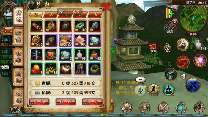 卧虎藏龙怎么做帮贡1