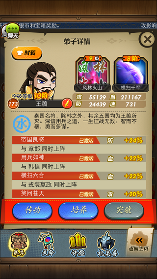 秦时明月手游殊途组合规律是什么2