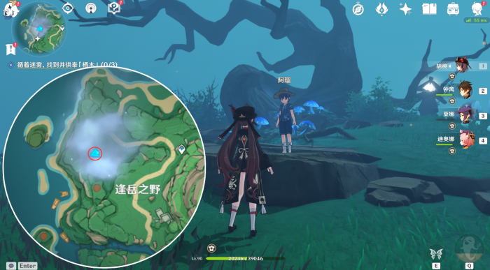 原神稻妻鹤观迷雾怎么驱散3