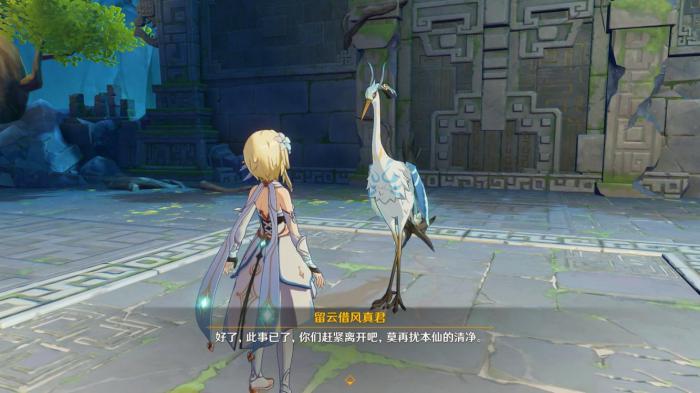 原神璃月留云真君的秘境怎么过1