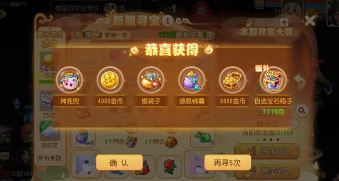 梦幻西游手游6元党仙玉怎么用2