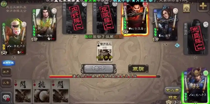 三国杀星张郃怎么玩1