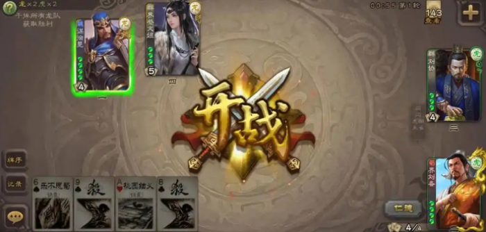 三国杀刘巴怎么玩2