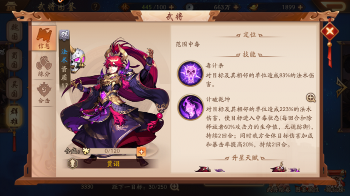 少年三国志怎么快速增加战力2