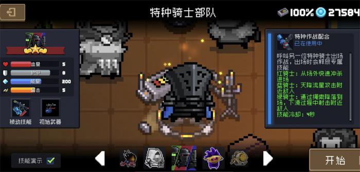 元气骑士隐藏英雄中哪个更强1