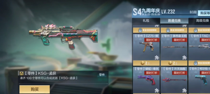 穿越火线手游S4赏金令能获得多少赏金币_穿越火线手游s4赏金令什么时候结束