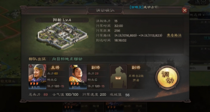 三国志战略版攻城能得到什么2