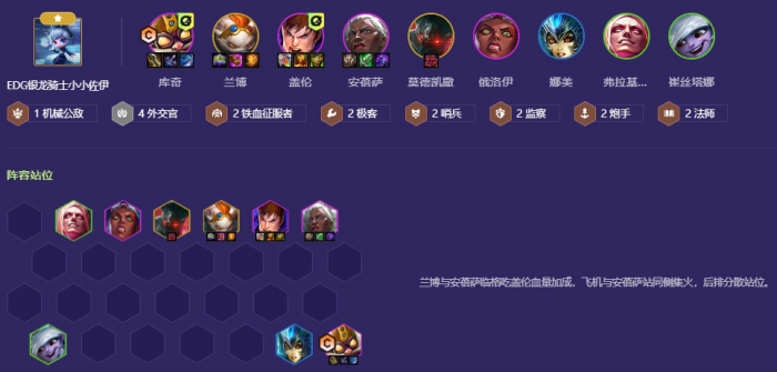 金铲铲之战外交官飞机怎么玩1