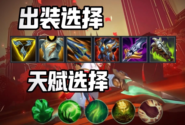 英雄联盟手游青钢影新版本怎么出装1