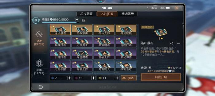 明日之后如何加攻击力1