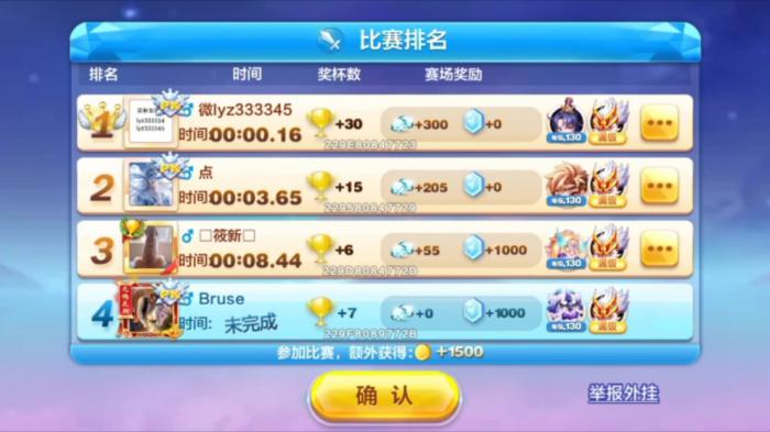 天天酷跑怎么获得钻石2