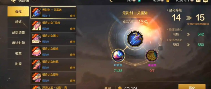 地下城与勇士手游鬼剑士怎么毕业2