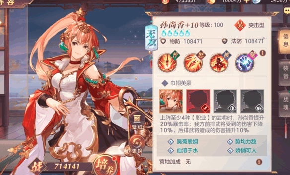 少年三国志2怎么撤出英雄协战2