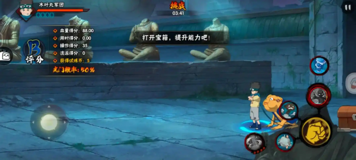 火影忍者手游幻之试炼如何组队2