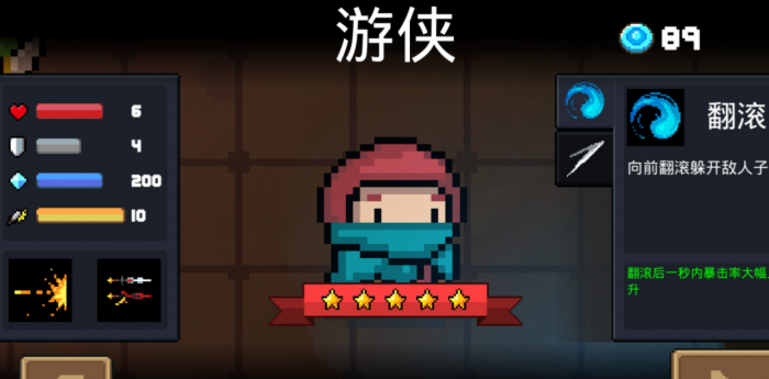 元气骑士机器人怎么玩1