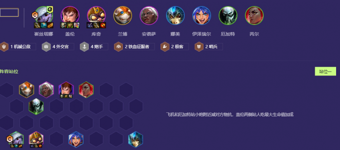 金铲铲之战S13炮手外交小炮怎么玩_金铲铲之战小炮出装