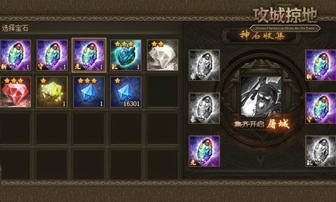 攻城掠地晶石进阶选什么技能_攻城掠地手游晶石技能怎么配最好 攻城掠地晶石进阶选什么技能_攻城掠地手游晶石技能怎么配最好