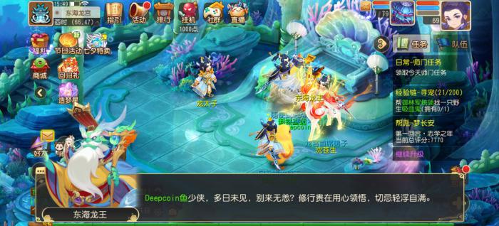 梦幻西游手游龙宫带什么宠物pk3