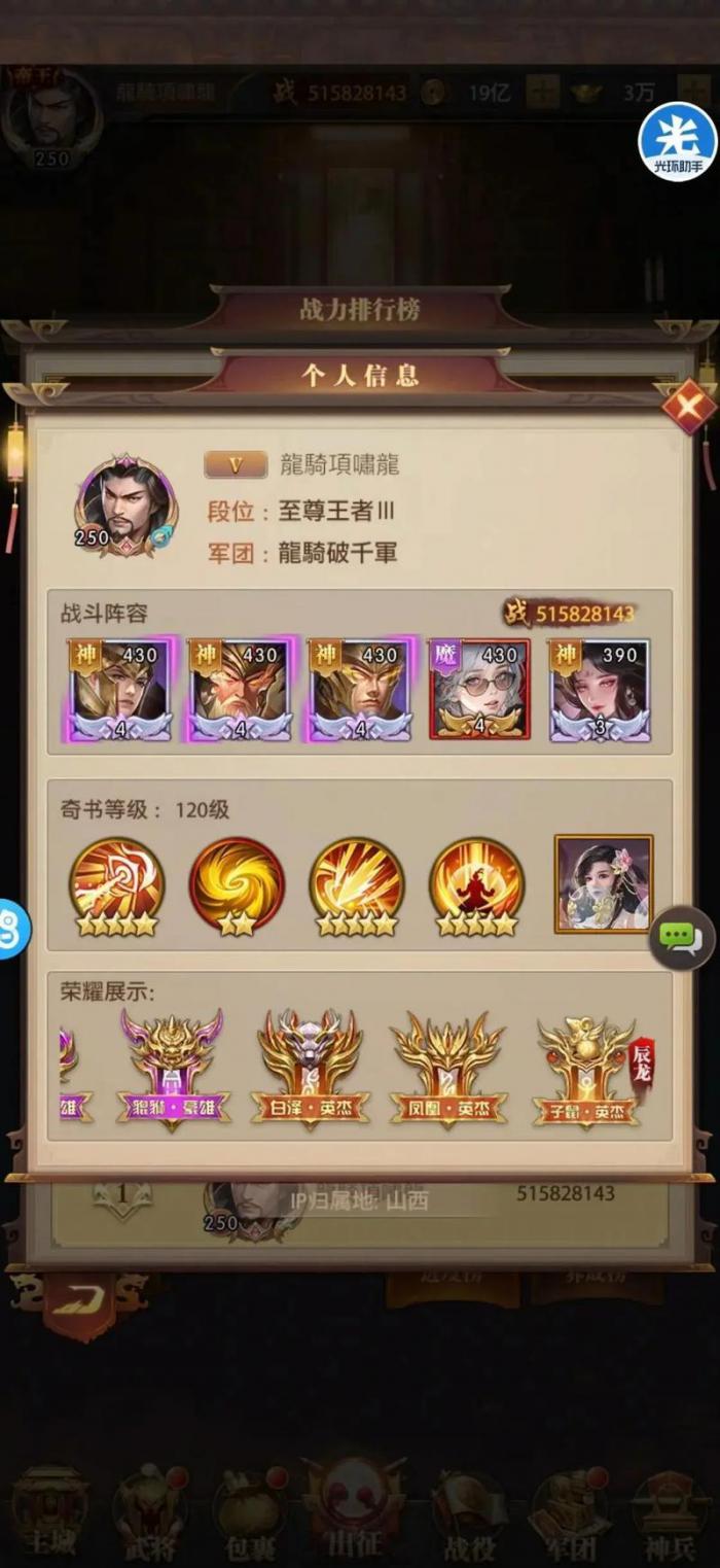 铁杆三国阵容组合推荐什么好_铁杆三国怎么样 铁杆三国阵容组合推荐什么好_铁杆三国怎么样