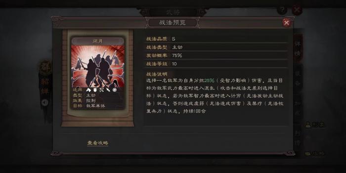 三国志战略版如何打回避弓3