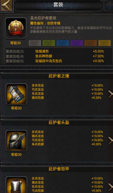 列王的纷争伤害怎么提升1