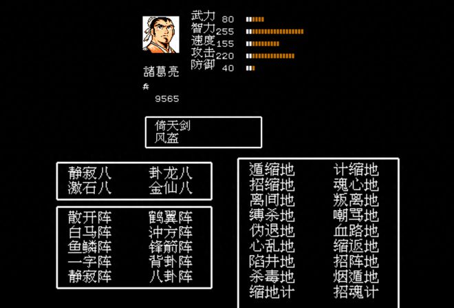 吞食天地2哪些武将合成_吞食天地2合成表