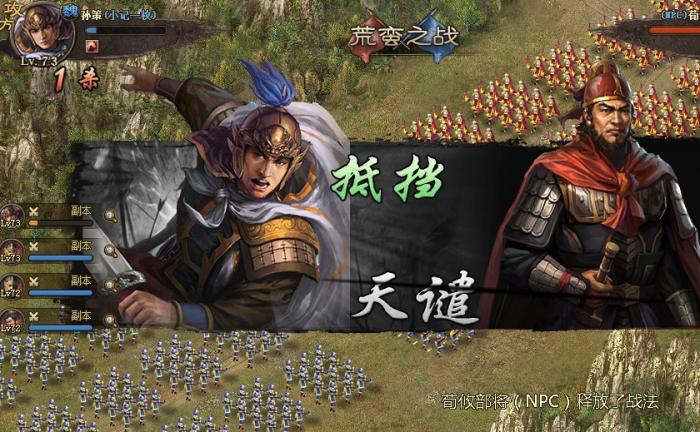 攻城掠地孙策怎么招1