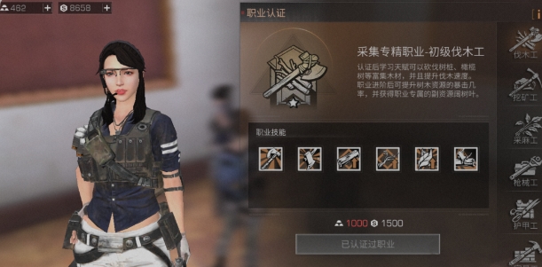 明日之后怎么选职业1