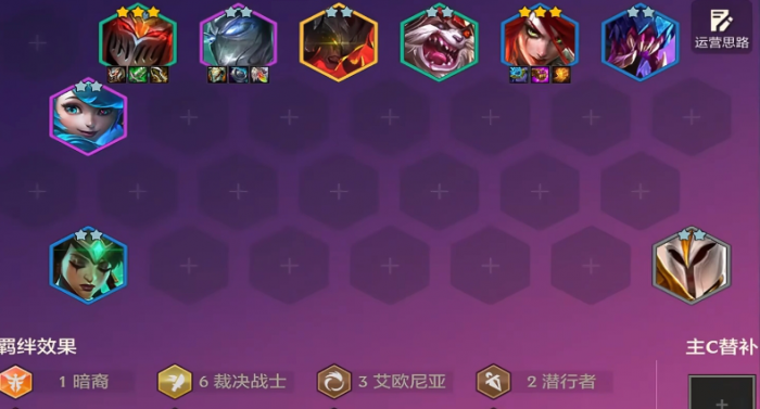 金铲铲之战s9劫主C怎么玩1